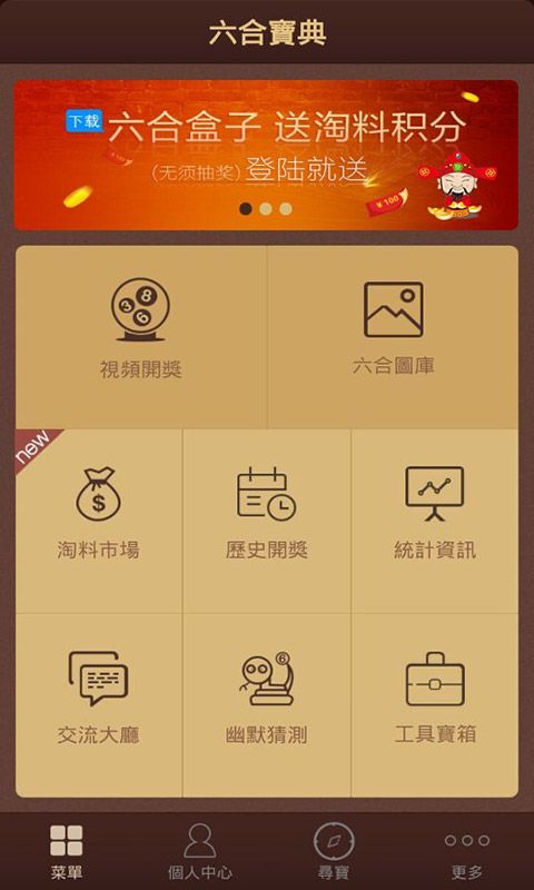 澳門(mén)六開(kāi)彩天天免費(fèi)資料大全聚寶盆麗萍數(shù)據(jù)，探索彩票世界的秘密，澳門(mén)六開(kāi)彩資料聚寶盆揭秘彩票世界秘密
