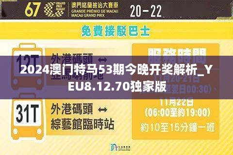 澳門彩票預(yù)測與特馬走勢分析——探索未來的秘密（2025年澳門今晚開特馬），澳門彩票未來走勢預(yù)測與特馬分析，揭秘2025年特馬秘密