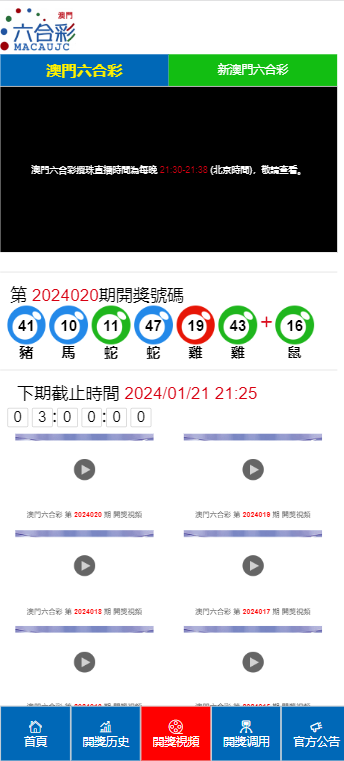 澳門今期開獎號碼分析與預測——探索彩票世界的神秘面紗，澳門彩票開獎號碼分析與預測，揭開彩票世界的神秘面紗