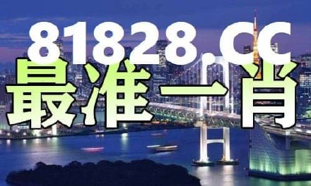 揭秘彩票秘密，探索一肖中特背后的數(shù)字世界 77777與888888的奧秘，揭秘彩票背后的數(shù)字奧秘，一肖中特與神秘數(shù)字組合探索 77777與888888的真相
