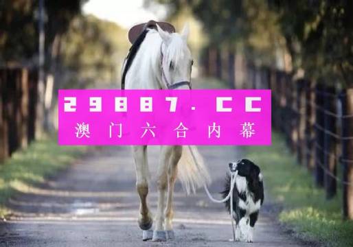 新澳今晚平特一肖開獎(jiǎng)，探索彩票開獎(jiǎng)的奧秘與策略，探索彩票奧秘，新澳今晚平特一肖開獎(jiǎng)策略揭秘
