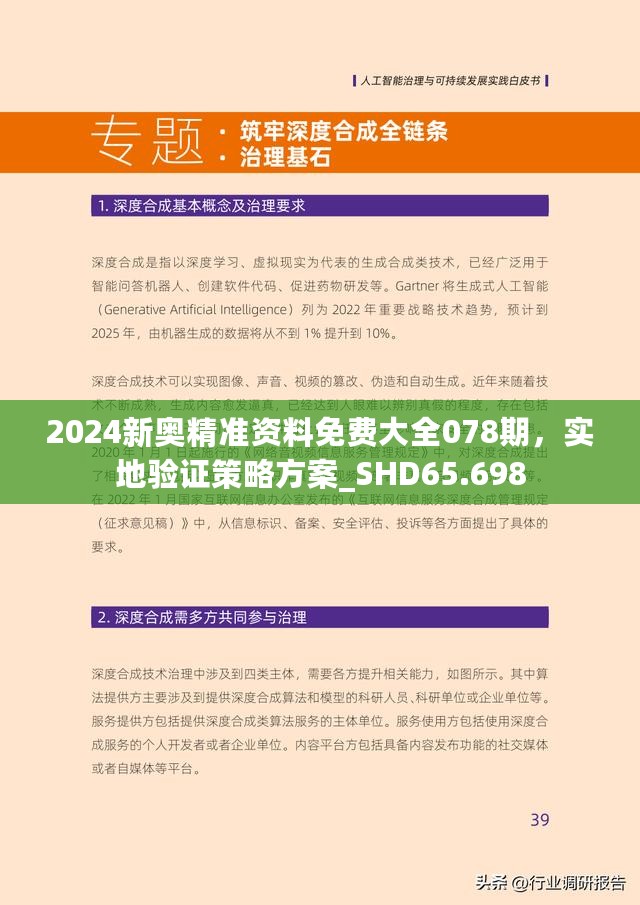 探索未來，2025新澳最新版精準(zhǔn)指南，探索未來，2025新澳精準(zhǔn)指南