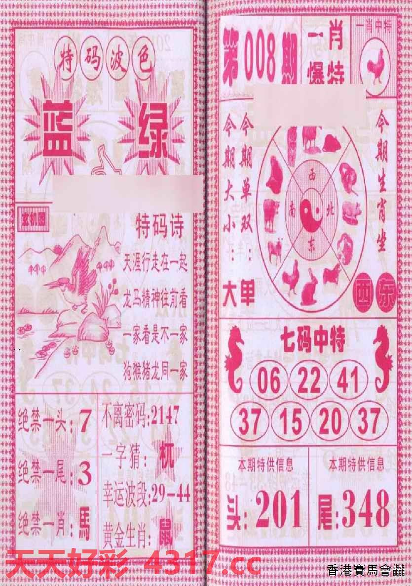 三字爆特肖，揭秘生肖魅力與SEO優(yōu)化之道，揭秘生肖魅力與SEO優(yōu)化之道，三字爆特肖探秘之旅