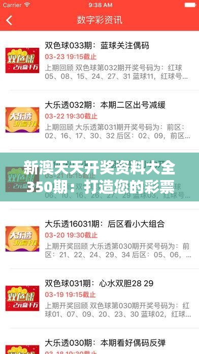 揭秘2025年新澳天天開獎(jiǎng)結(jié)果，開獎(jiǎng)數(shù)據(jù)與策略分析，揭秘2025年新澳天天開獎(jiǎng)結(jié)果，數(shù)據(jù)解析與策略分析