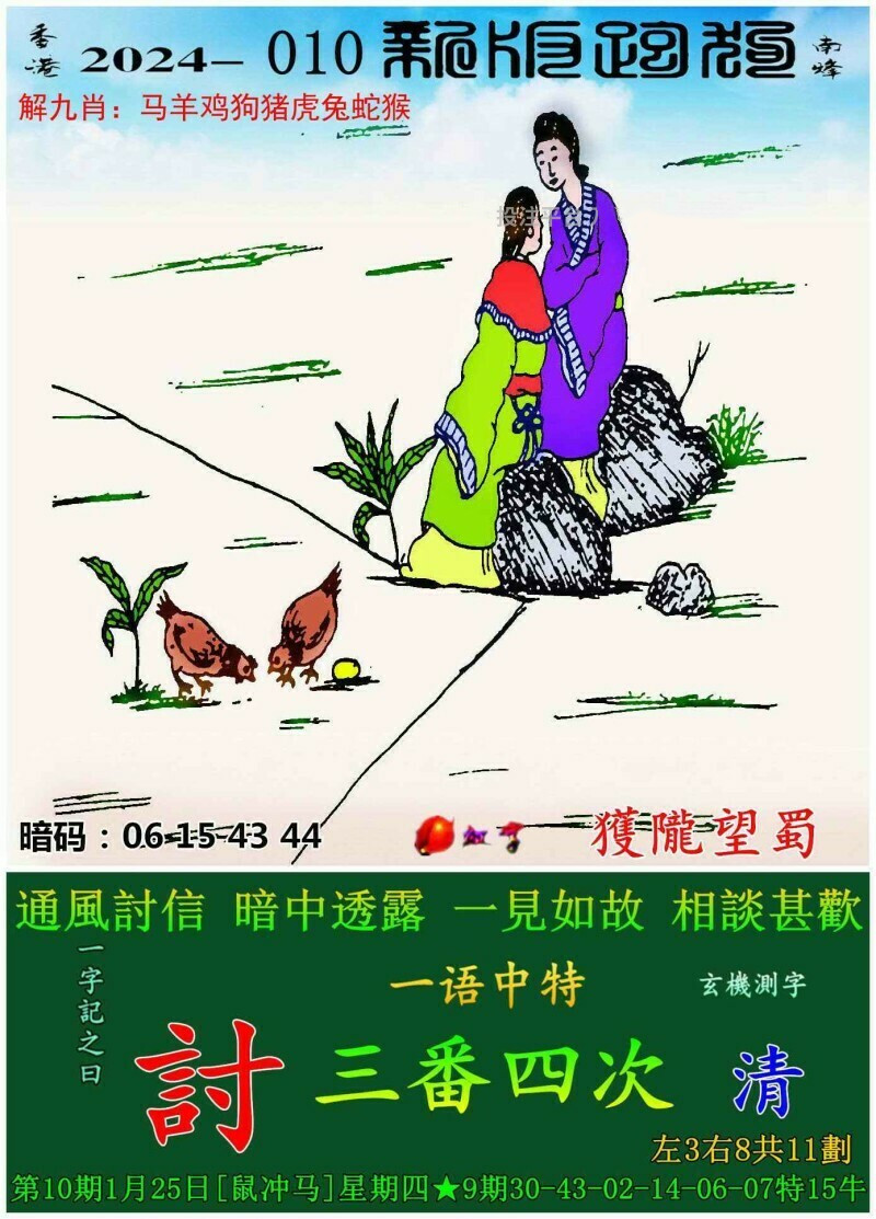探索最新精準(zhǔn)跑狗圖，亮點(diǎn)解析與體驗(yàn)分享，最新精準(zhǔn)跑狗圖探索，亮點(diǎn)解析與體驗(yàn)分享