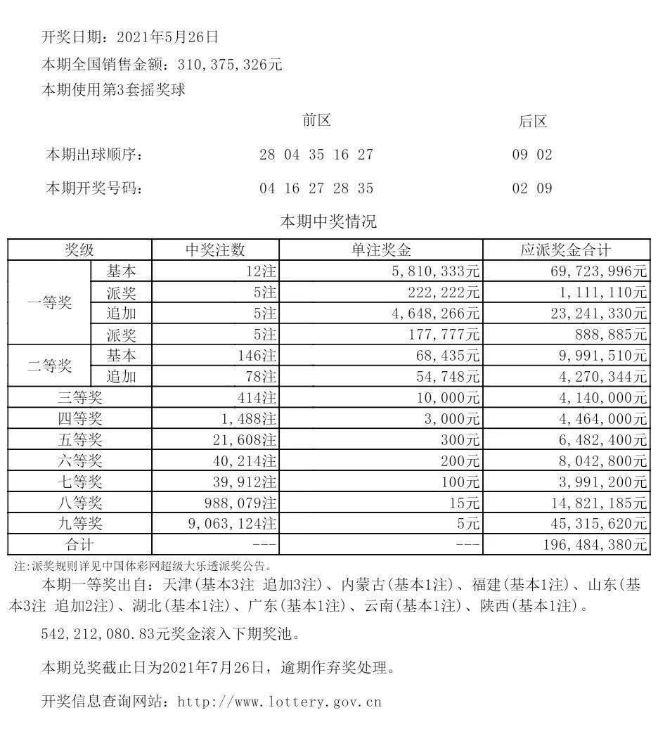 新澳今晚9點(diǎn)30分開啟么么號(hào)新篇章——全方位解讀與期待，新澳今晚9點(diǎn)30分開啟么么號(hào)新篇章，全方位解讀與期待