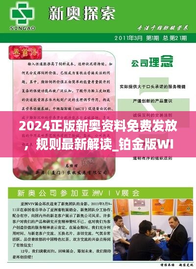 全新正版2025新奧管家婆，一站式智能管理解決方案，全新正版2025新奧管家婆，一站式智能管理解決方案全解析