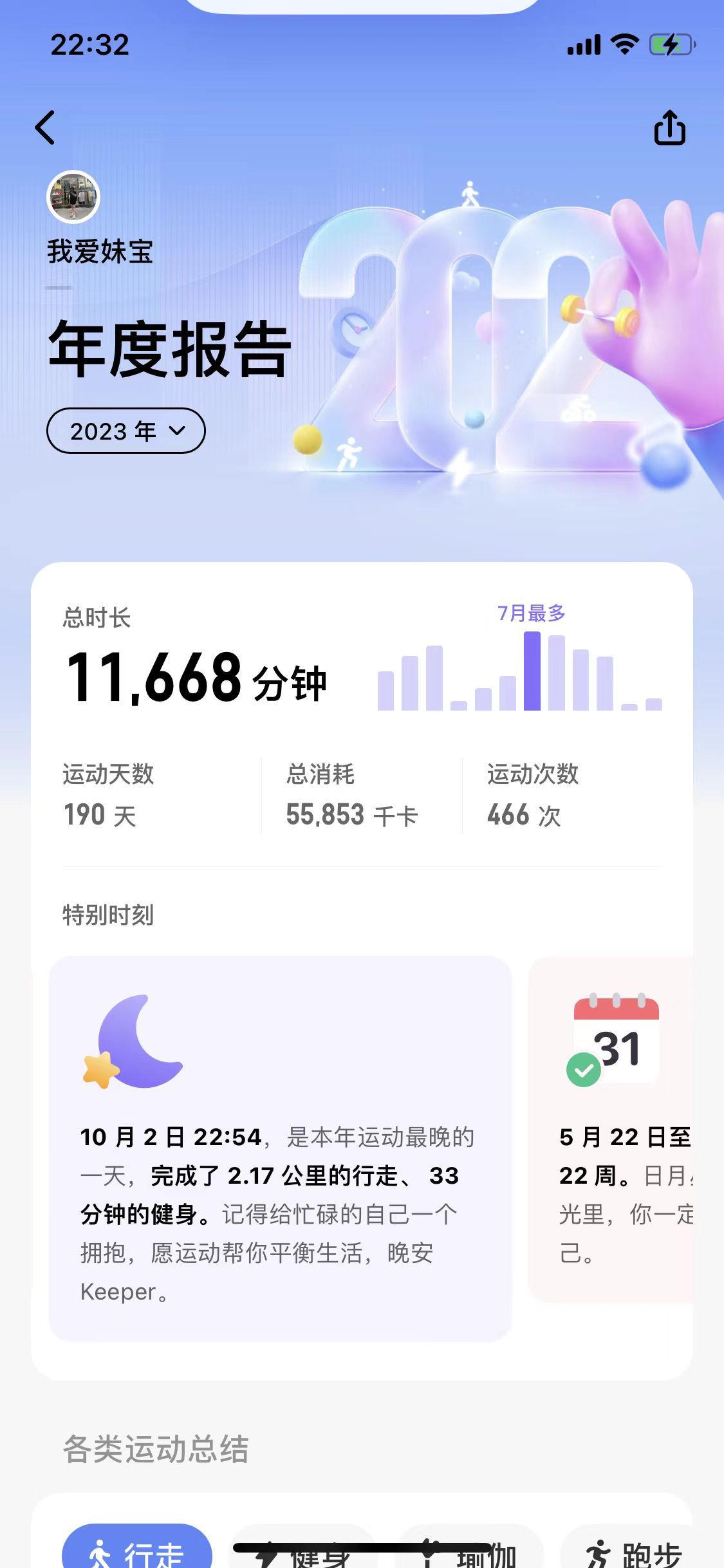 精準(zhǔn)預(yù)測(cè)