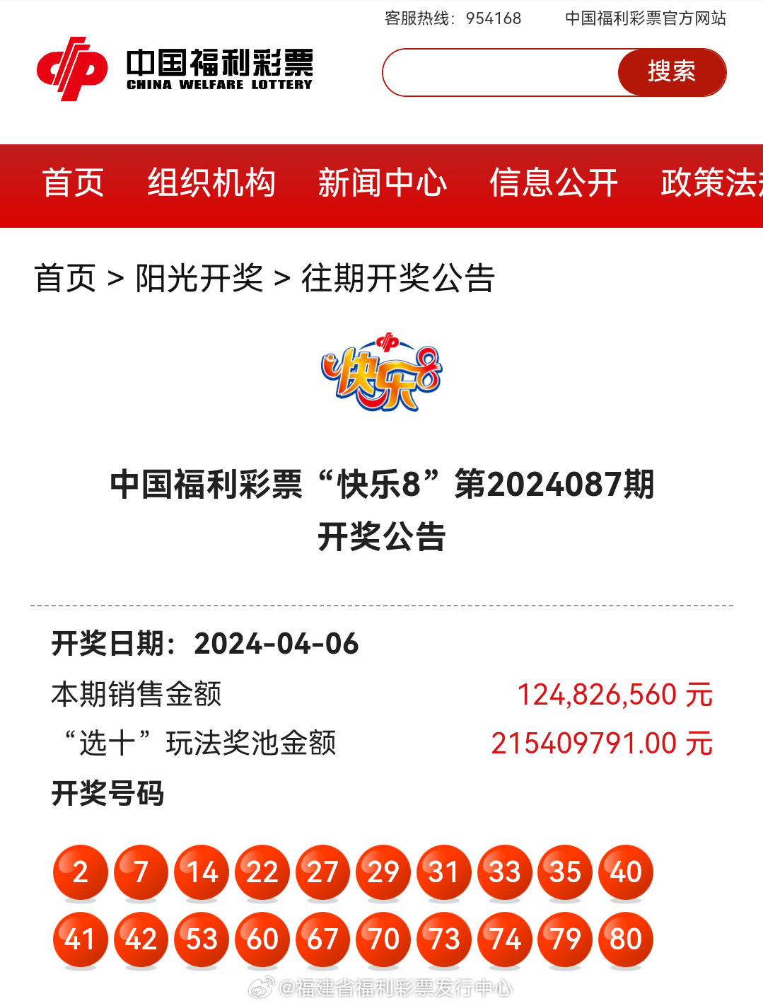 最新奧彩開獎(jiǎng)結(jié)果及趨勢(shì)分析 - 來自 47766.com 的獨(dú)家報(bào)道，獨(dú)家報(bào)道，最新奧彩開獎(jiǎng)結(jié)果及趨勢(shì)分析來自47766.com揭曉！