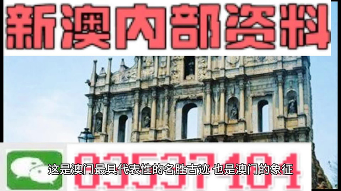 澳門馬正版芳草地資料詳解，澳門馬正版芳草地資料大全解析