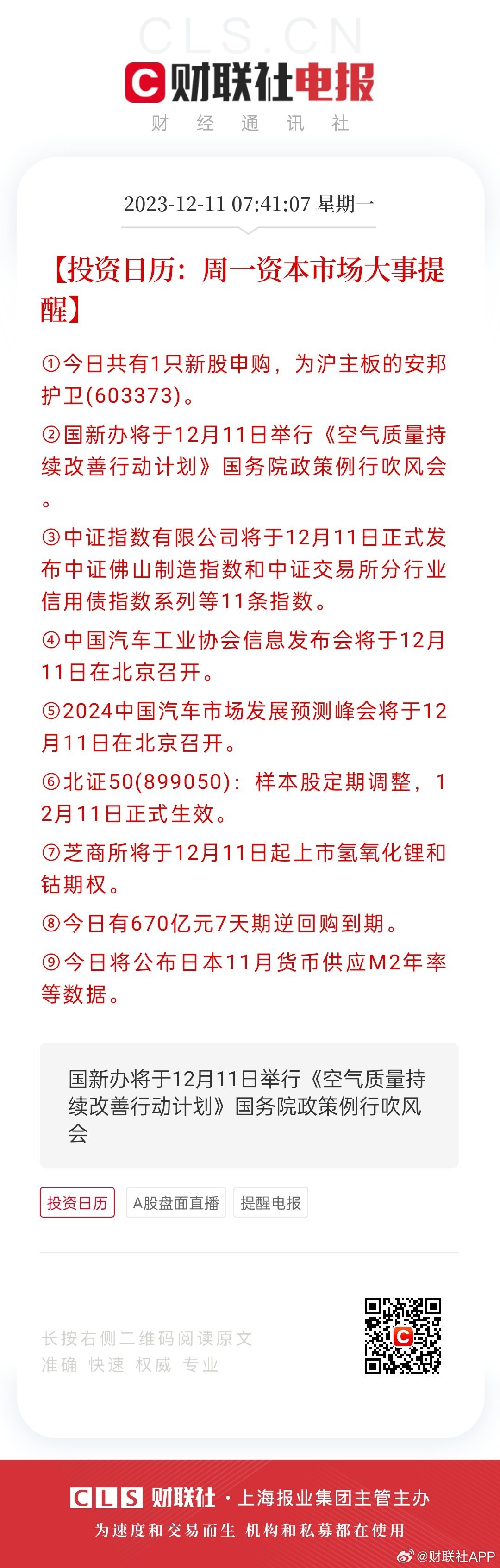 香港好彩高手解謎，揭秘彩票背后的秘密與策略，香港好彩高手揭秘彩票背后的秘密與策略解謎之道