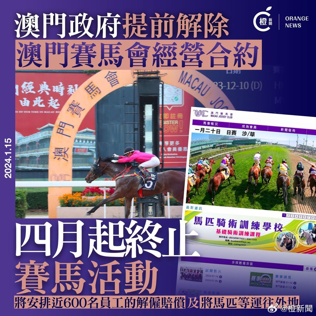 新澳門馬芳草地，探索與體驗(yàn)的獨(dú)特之旅（2025年01月02期），新澳門馬芳草地，獨(dú)特之旅的探索與體驗(yàn)（2025年1月專題報(bào)道）