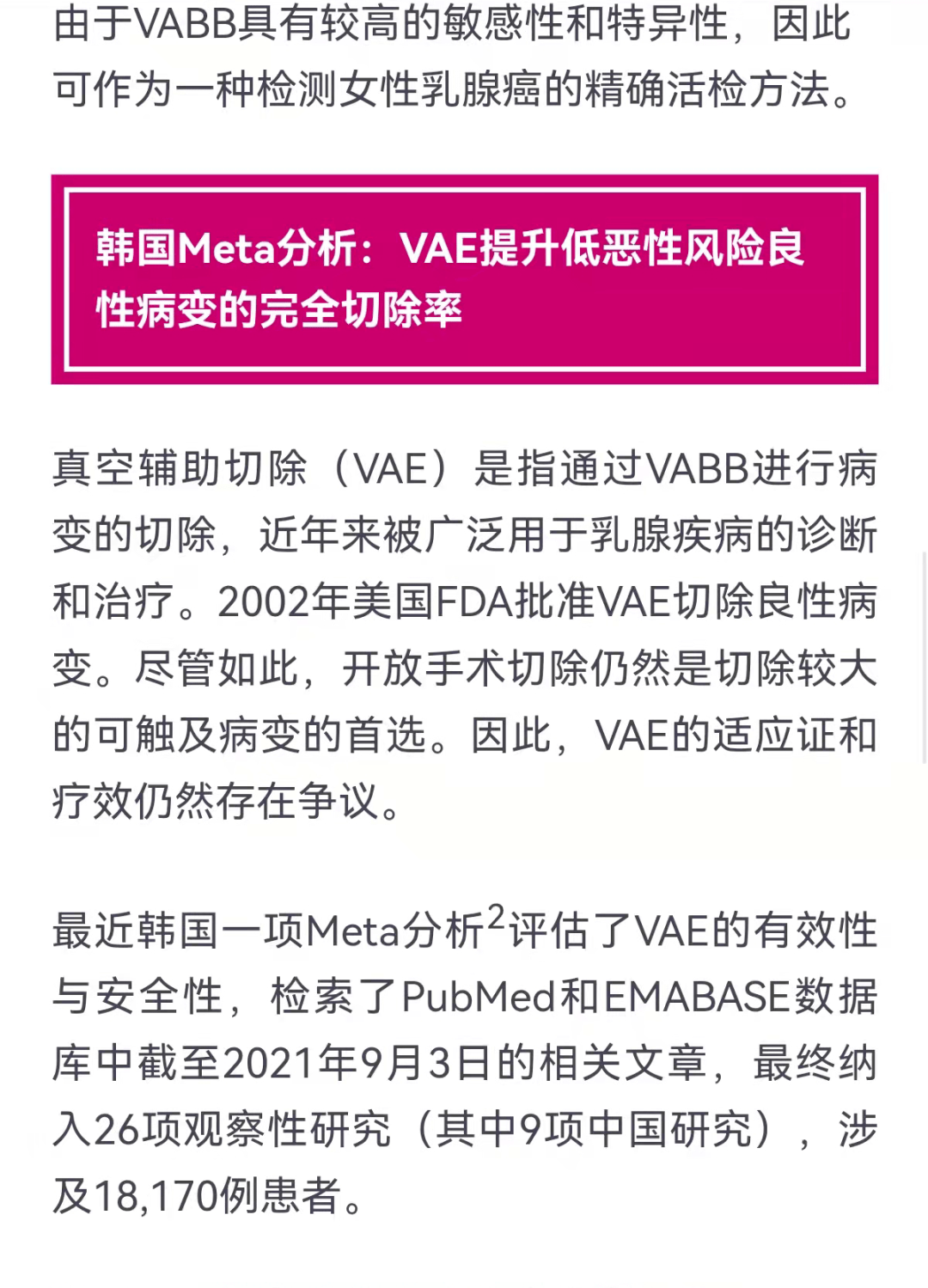 關(guān)于2025新澳精準正版免費資料的全面釋義，揭秘2025新澳正版免費資料全面解析