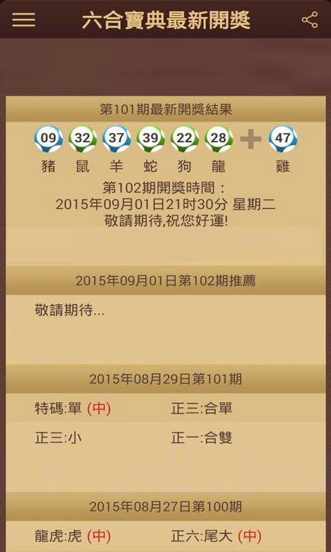 澳門118開獎(jiǎng)結(jié)果最快，最新開獎(jiǎng)動(dòng)態(tài)與贏獎(jiǎng)策略，澳門最新開獎(jiǎng)動(dòng)態(tài)與贏獎(jiǎng)策略，快速獲取118開獎(jiǎng)結(jié)果