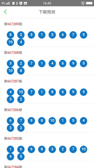 2025新澳門天天開好彩大全49，探索彩票奧秘與策略，探索彩票奧秘與策略，澳門新彩天天開好彩大全（2025版）