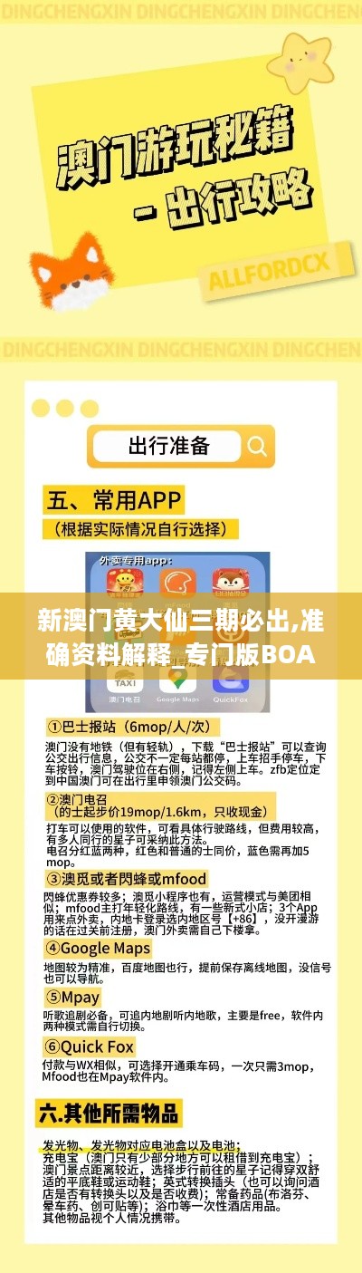 澳彩黃大仙內(nèi)部資料今晚開獎(jiǎng)揭曉，揭秘彩票背后的秘密，澳彩黃大仙今晚開獎(jiǎng)揭秘，彩票背后的秘密浮出水面