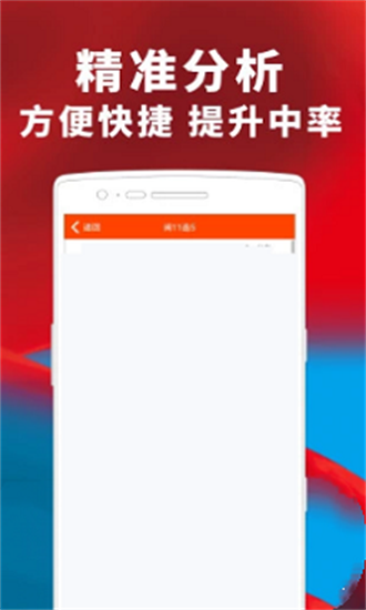 澳門精準四肖期期準