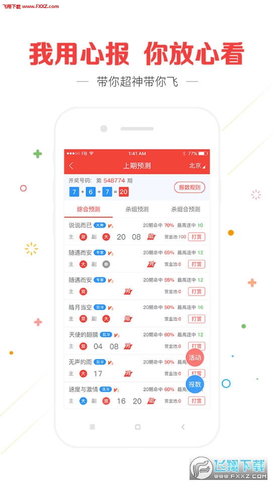 揭秘彩票背后的秘密，探索最快開獎(jiǎng)結(jié)果的奧秘——關(guān)鍵詞，4949494949，揭秘彩票背后的秘密，探索最快開獎(jiǎng)結(jié)果與神秘關(guān)鍵詞 4949494949 的奧秘