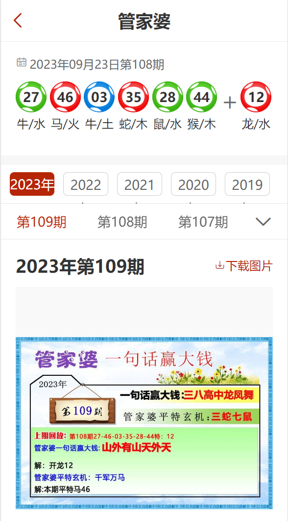 精準管家婆，免費更新時間與功能解析，精準管家婆，免費更新時間與功能詳解