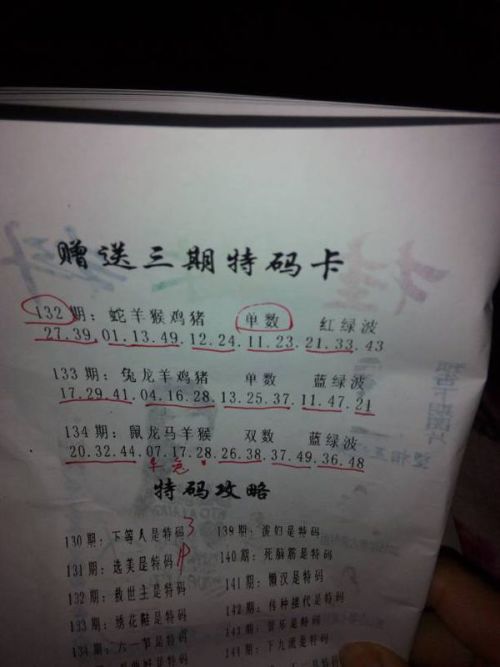 今晚必出準確三肖，揭秘預測技巧與運勢分析，揭秘預測技巧與運勢分析，今晚三肖準確預測之夜
