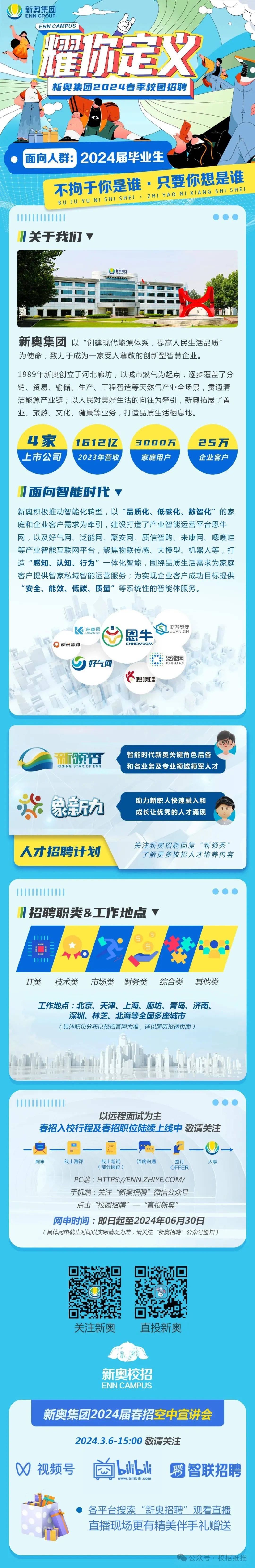 新奧2025年免資料費(fèi)信息詳解，新奧2025年免資料費(fèi)政策詳解