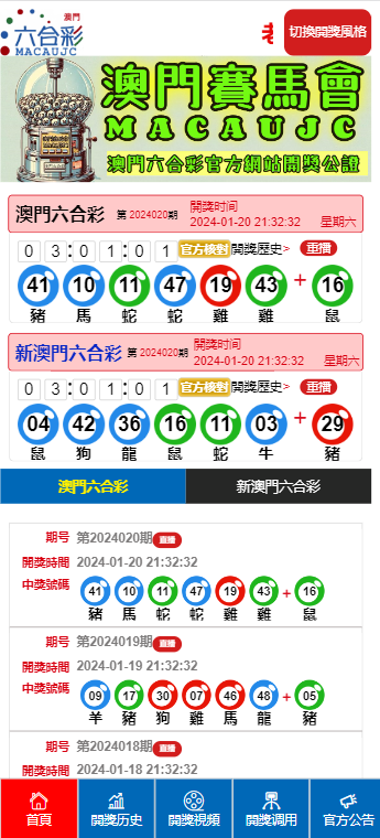 澳門9點30分開獎，揭秘開獎秘密，帶你走進彩票新世界，澳門9點30分開獎揭秘，探索彩票新世界的奧秘
