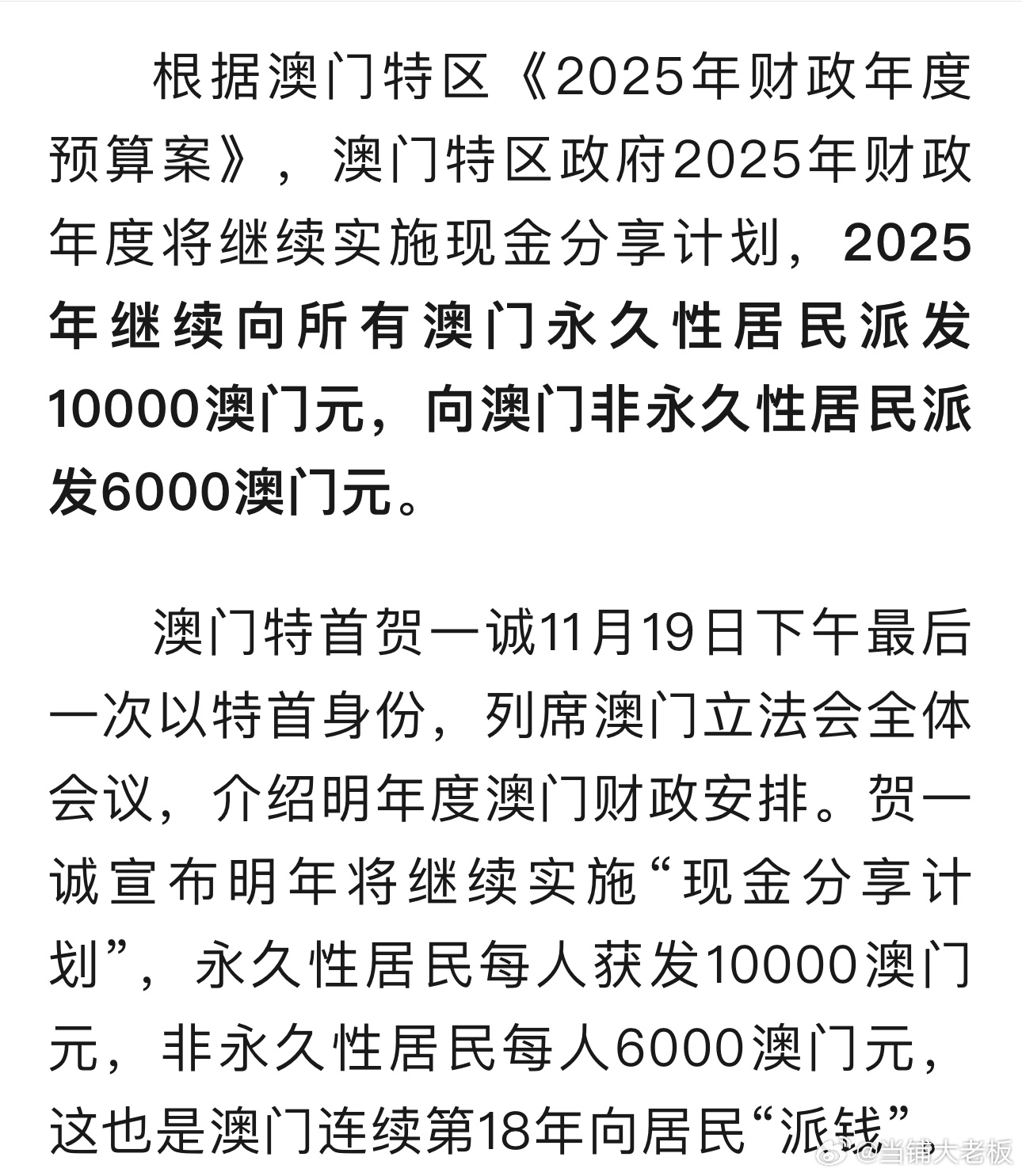 探索澳門未來(lái)，2025年新澳門攪珠歷史展望，澳門未來(lái)展望，探索新澳門攪珠歷史，2025年展望新篇章