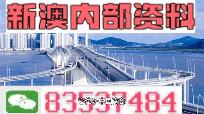 新澳今天晚上出什么？揭秘最新資訊與預(yù)測(cè)分析，新澳今晚最新資訊揭秘與預(yù)測(cè)分析