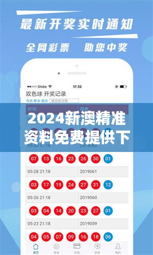 2025新澳天天獎記錄免費查絢表——全面解析與實用指南，2025新澳天天獎記錄免費查絢表，全面解析與實用指南