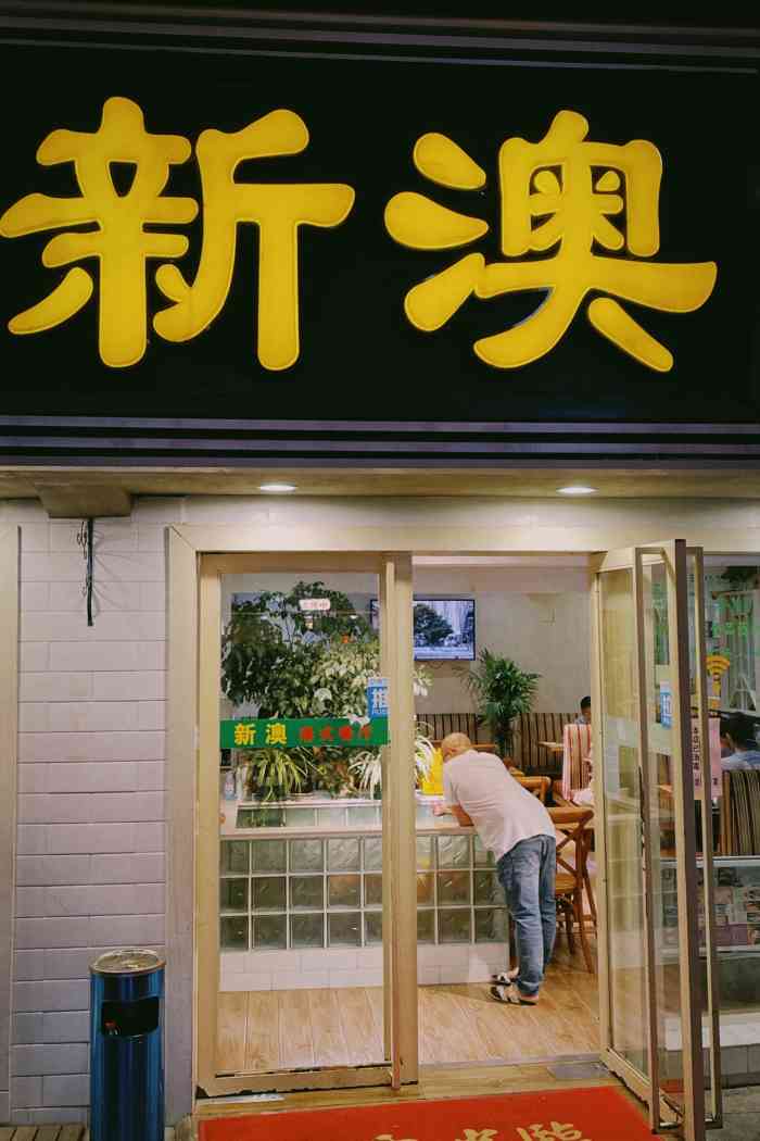 探索新澳特色服務(wù)，深度解析133567cm查詢(xún)的獨(dú)特體驗(yàn)，探索新澳特色服務(wù)，深度體驗(yàn)133567cm查詢(xún)的獨(dú)特之旅