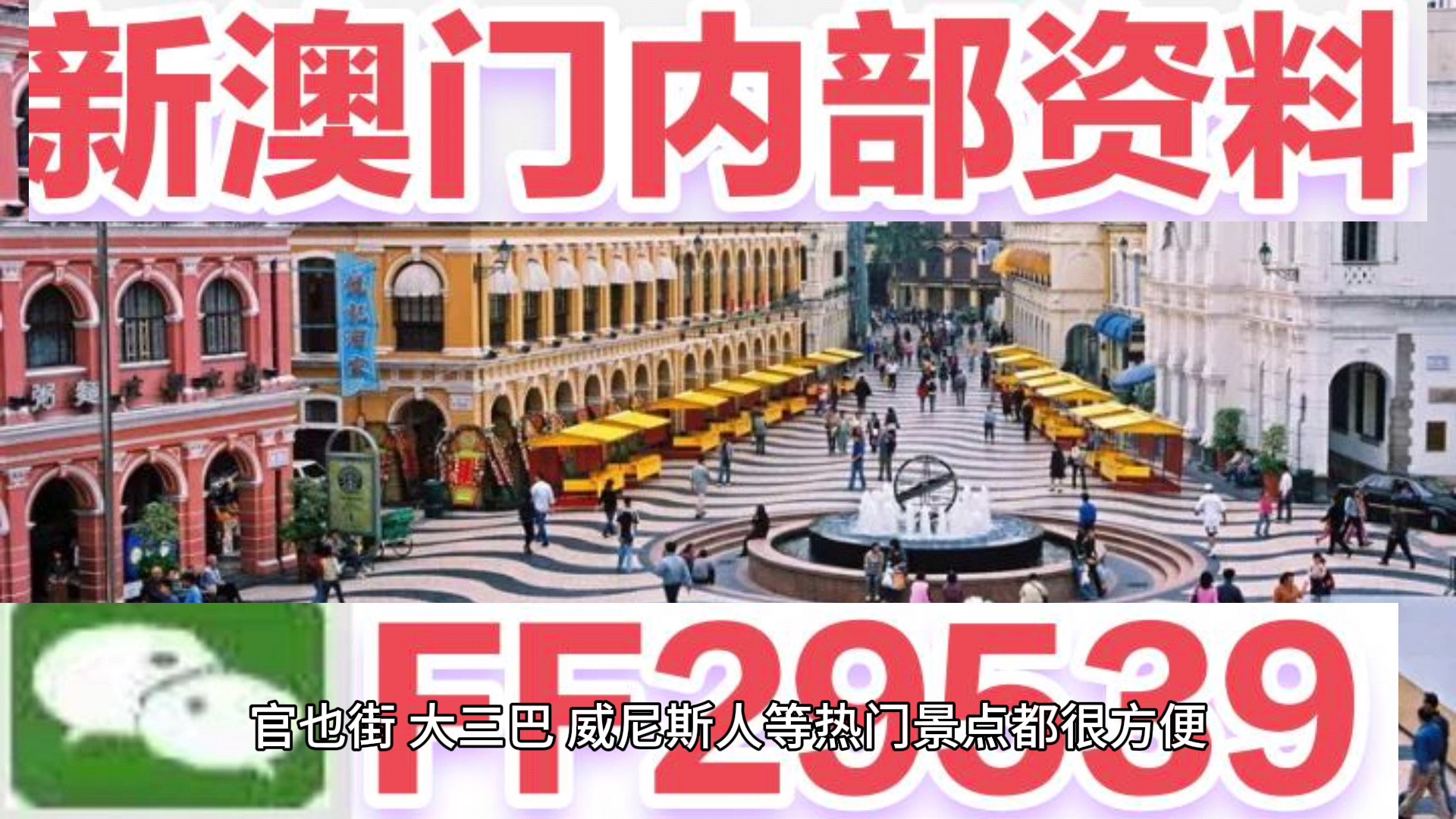澳門彩票
