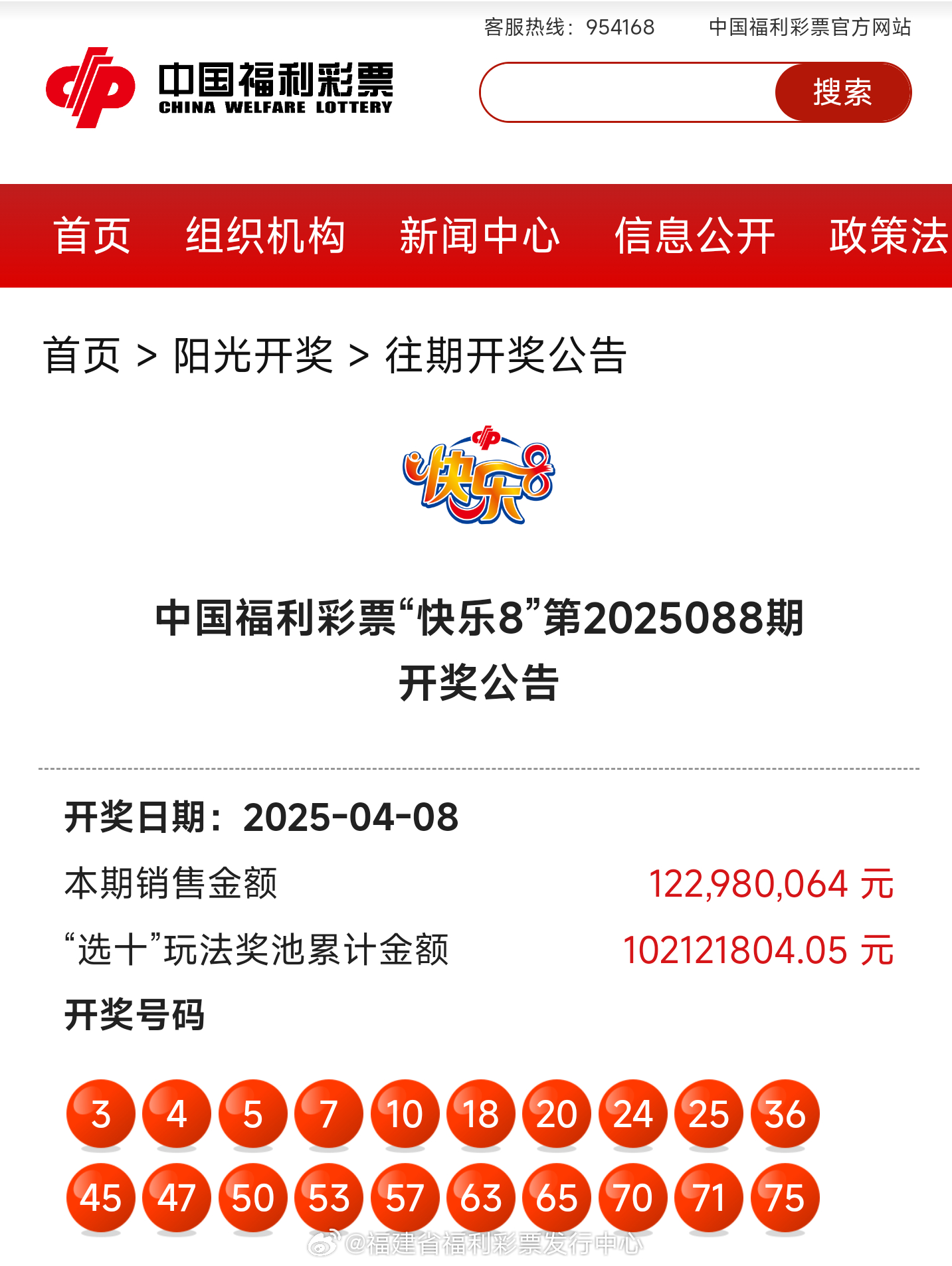 探索新奧歷史，揭秘2025年開獎記錄，揭秘新奧歷史與未來開獎記錄的探索之旅