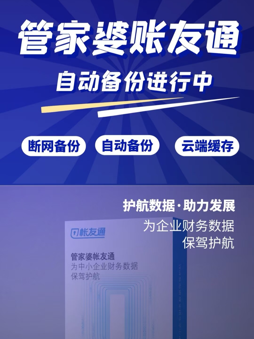 揭秘7777788888管家婆，優(yōu)勢(shì)概覽與深度解讀，揭秘，7777788888管家婆的優(yōu)勢(shì)概覽與深度解讀