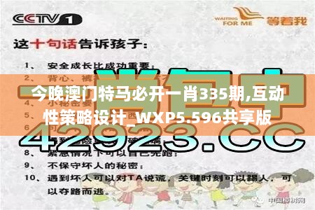 新澳門四肖三肖必開精準，揭秘彩票背后的秘密策略，揭秘彩票背后的秘密策略，新澳門四肖三肖必開精準解析