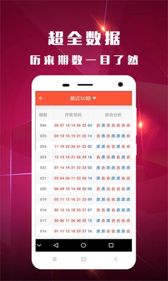2025新奧資料正版歷史開獎(jiǎng)大全——全面解析新奧歷程，見證輝煌成果，2025新奧正版歷史開獎(jiǎng)資料大全，全面解析歷程，見證輝煌成果