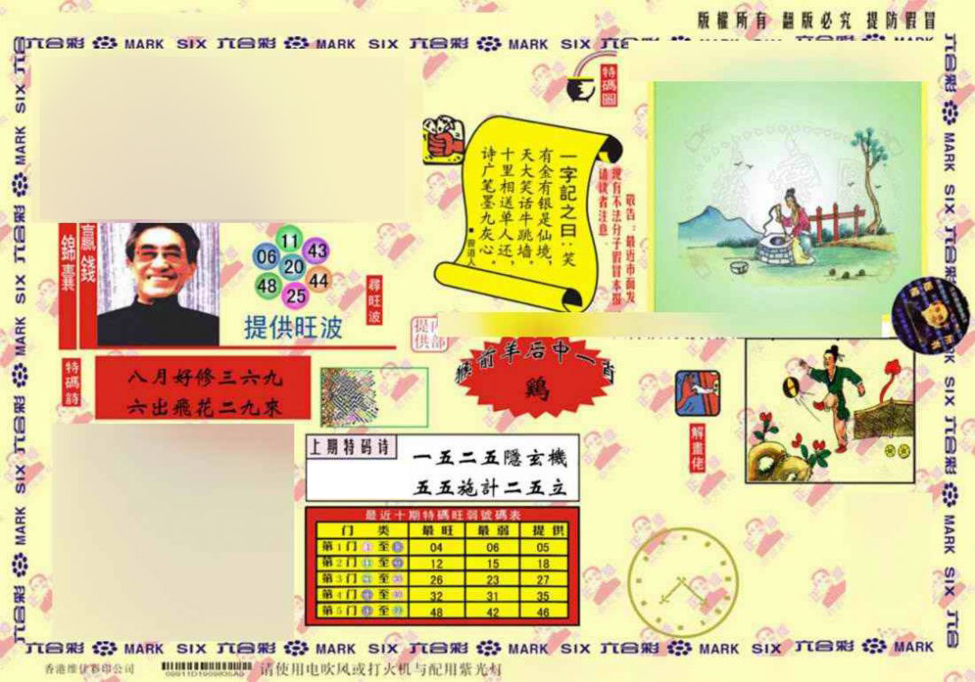 今天澳門正版藏寶圖，探索神秘寶藏的指南，澳門正版藏寶圖揭秘，神秘寶藏探索指南