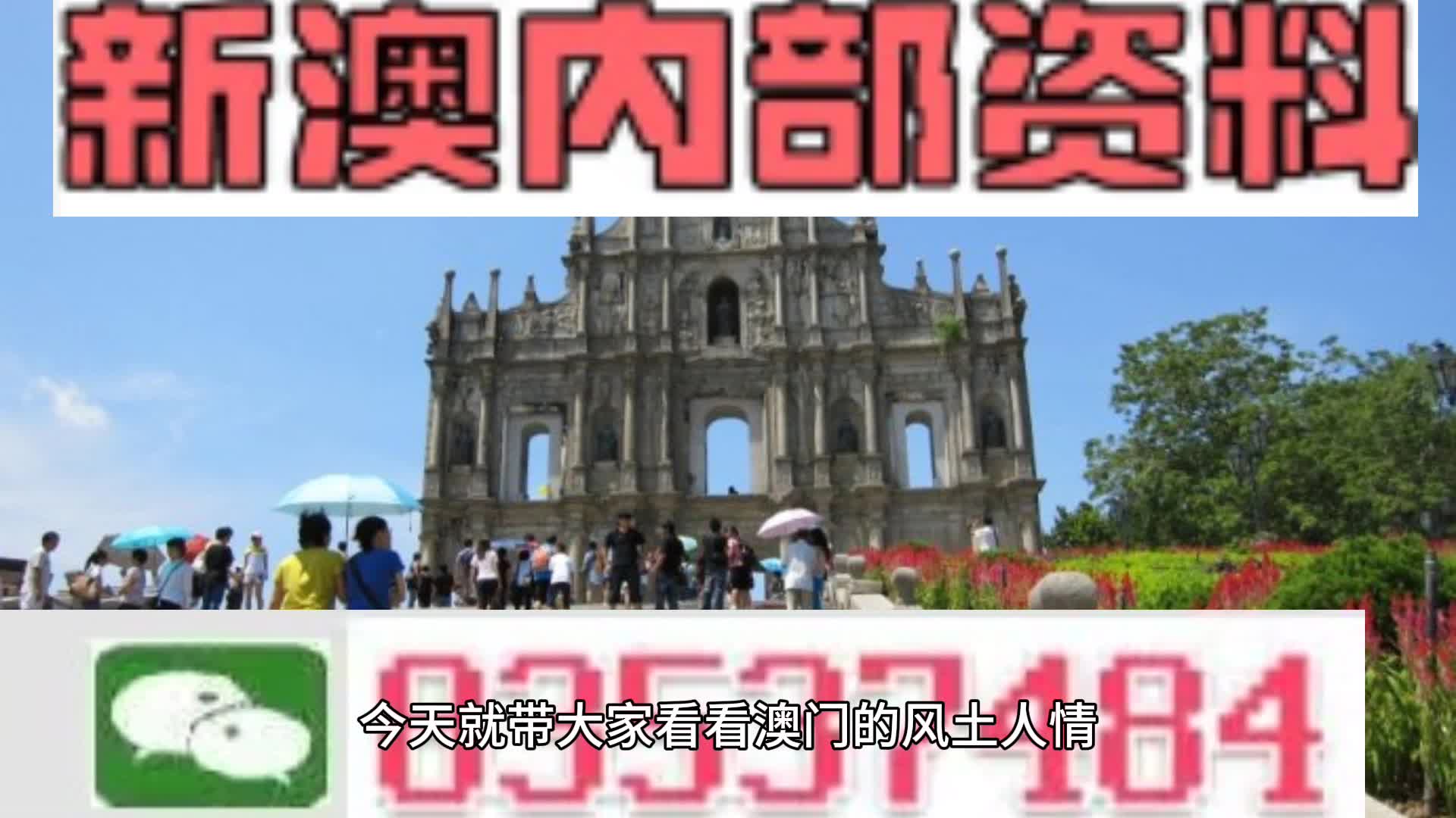 新澳天天彩開獎(jiǎng)資料大全正版，全面解析與深度解讀，新澳天天彩開獎(jiǎng)資料正版解析，全面深度解讀與資料大全