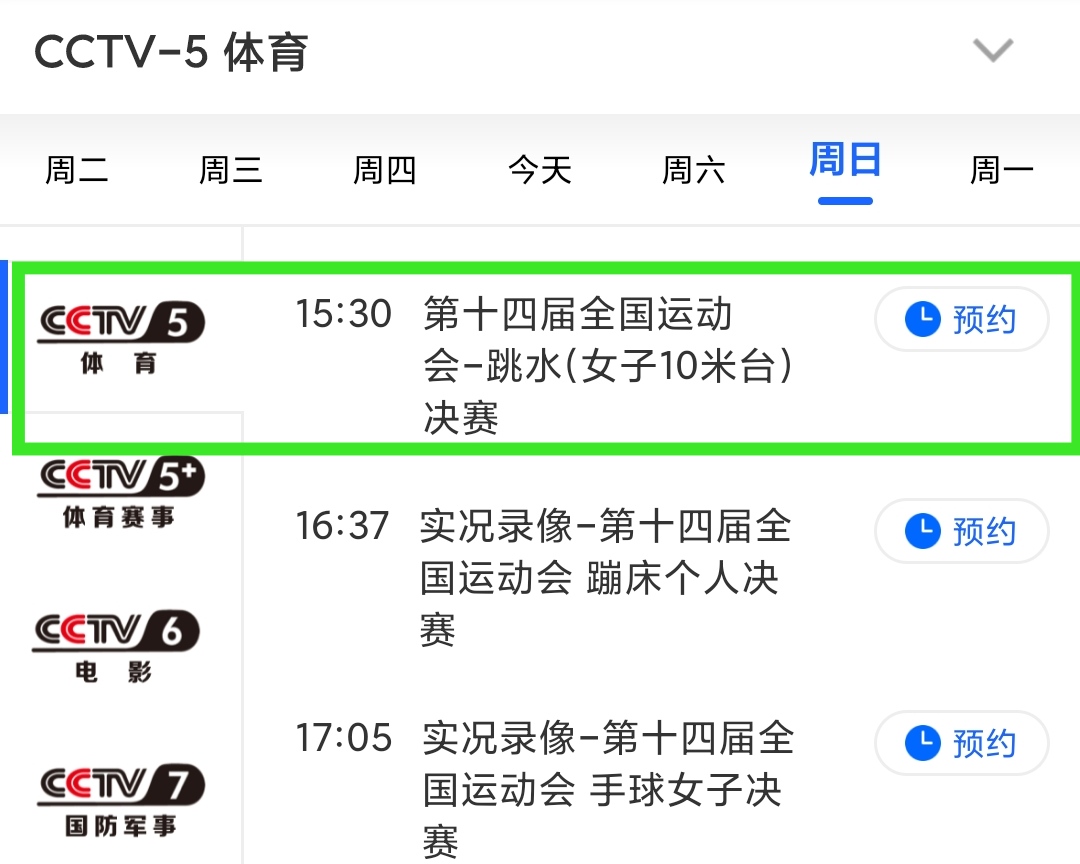 CCTV7在線直播高清觀看，軍事農(nóng)業(yè)頻道精彩紛呈，CCTV7高清直播，軍事農(nóng)業(yè)頻道精彩瞬間捕捉