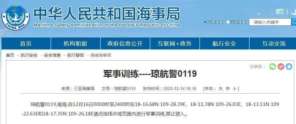 南海軍事訓(xùn)練公告，提升能力，維護(hù)和平與穩(wěn)定，南海軍事訓(xùn)練強(qiáng)化，能力升級(jí)，維護(hù)和平穩(wěn)定