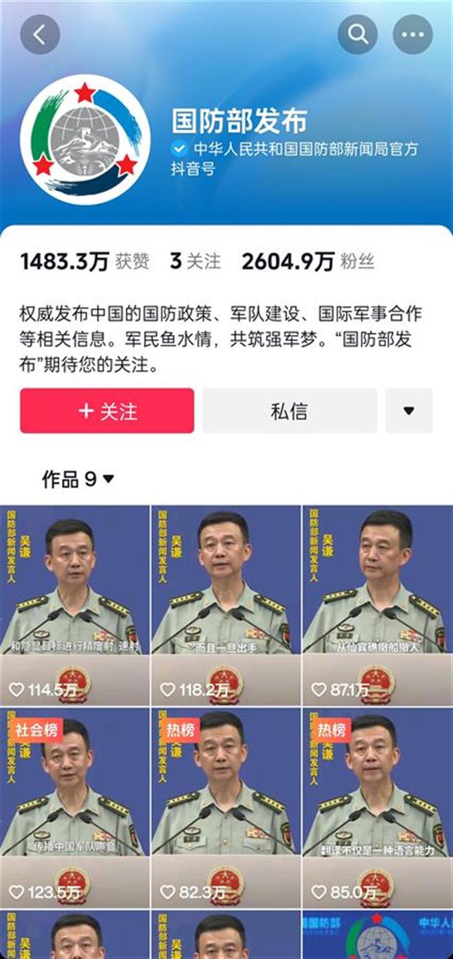國防部官網抖音號，探索新時代國防傳播的新路徑，國防部官網抖音號，探索新時代國防傳播創(chuàng)新路徑