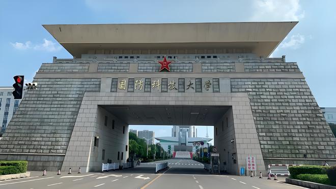 國防科技大學是否是985大學？深度解析其背景與實力，國防科技大學深度解析，是否為985大學？背景與實力探究