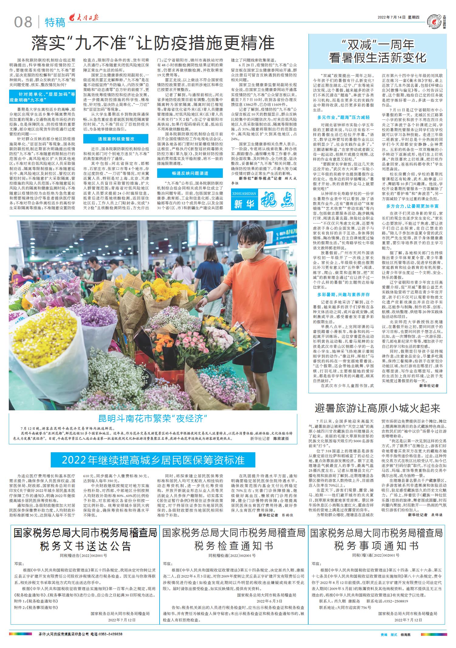 2022最新新聞概覽，全球熱點事件回顧與趨勢分析，全球熱點事件回顧與趨勢分析，2022最新新聞概覽