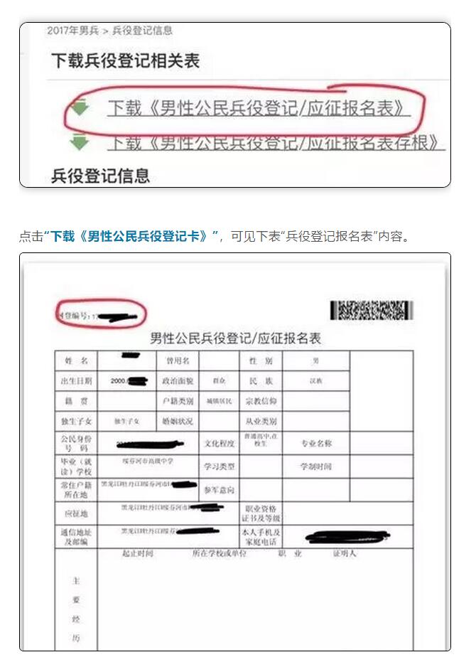 全國征兵網(wǎng)兵役登記表打印，詳細步驟與注意事項，全國征兵網(wǎng)兵役登記表打印指南及注意事項
