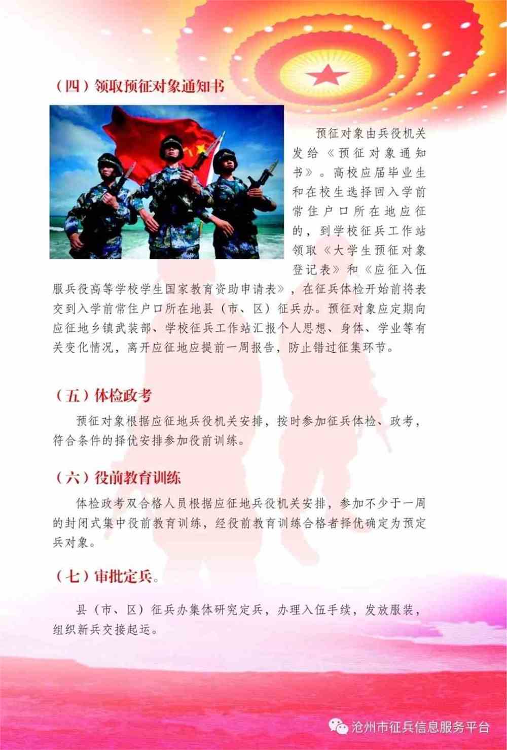 關(guān)于2020年征兵新政策的深度解讀，2020年征兵新政策深度解讀，變化與影響分析