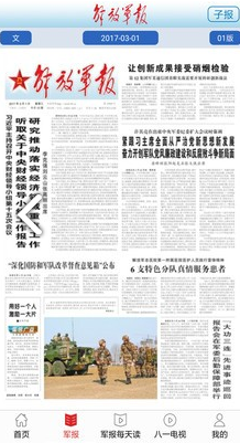 每日軍事新聞報(bào)道，全球軍事動(dòng)態(tài)深度解析，全球軍事動(dòng)態(tài)深度解析，每日軍事新聞報(bào)道速遞