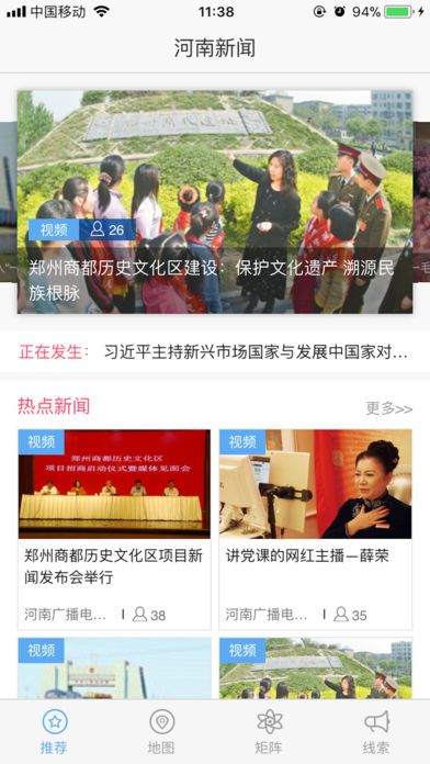河南今日頭條新聞，聚焦時(shí)事熱點(diǎn)，傳遞最新資訊，河南時(shí)事熱點(diǎn)速遞，最新資訊與今日頭條新聞聚焦