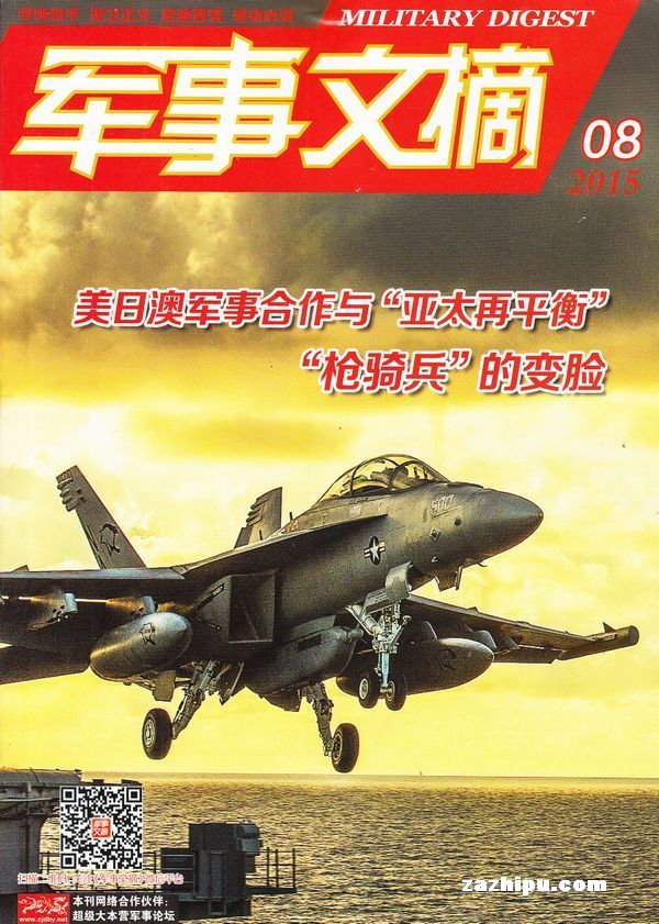 軍事要文，深度解析與探討軍事領(lǐng)域的重要話題，軍事領(lǐng)域熱議話題深度解析與探討