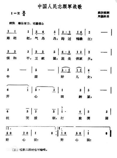 中國(guó)人民志愿軍戰(zhàn)歌的詞作者揭秘，揭秘中國(guó)人民志愿軍戰(zhàn)歌的詞作者傳奇故事