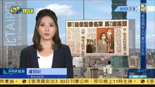 臺(tái)灣2024年7月1日重要新聞深度解析，臺(tái)灣2024年7月1日重大新聞深度解讀