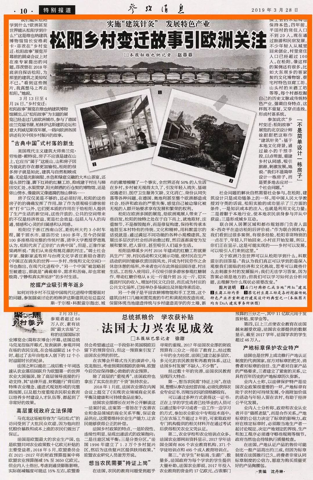 今天參考消息報紙，歷史、內(nèi)容與SEO優(yōu)化，今日參考消息報紙，歷史、內(nèi)容與SEO優(yōu)化全解析